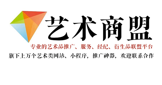 亚东县-书画家在网络媒体中获得更多曝光的机会：艺术商盟的推广策略