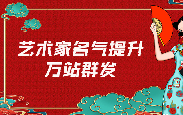 亚东县-网络推广对书法家名气的重要性